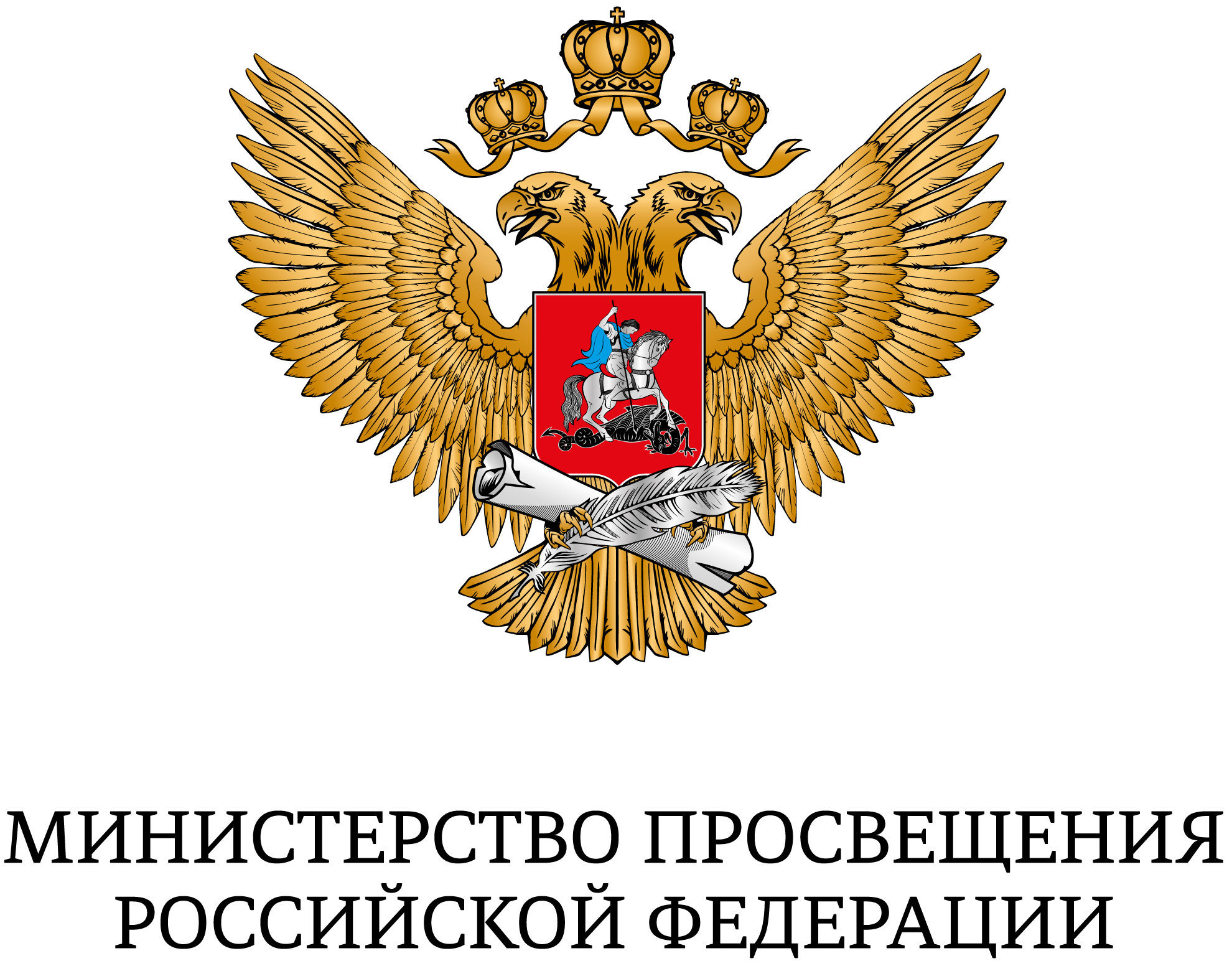 Министерство просвещения РФ